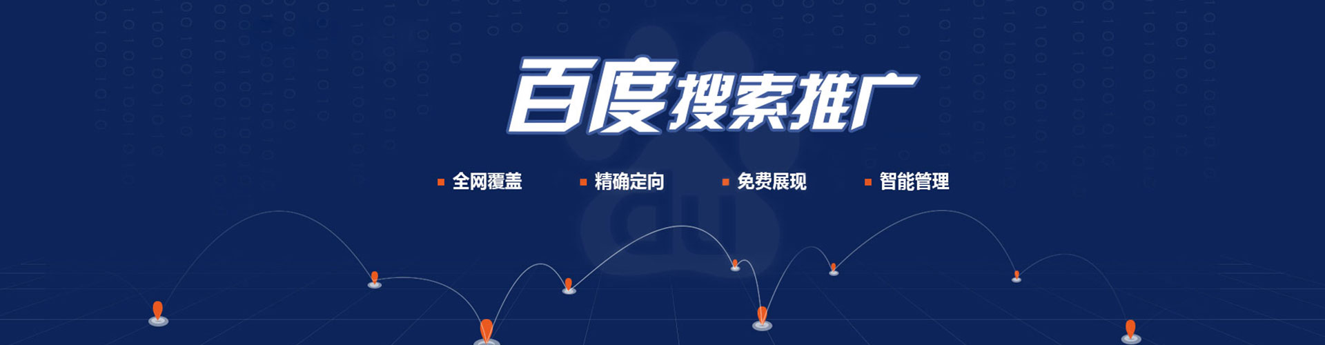 桑珠孜网络推广竞价